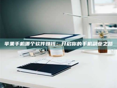 洛阳《呋塞米片试药之谜，敢做小白鼠是赚是亏？》