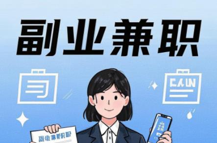 洛阳在手机上可以做哪些副业赚钱？ 第1张